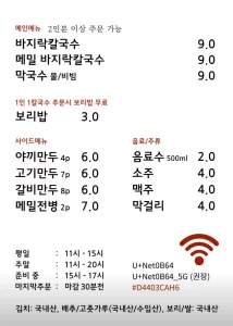 김제-칼국수-맛집-세엄마칼국수-메뉴