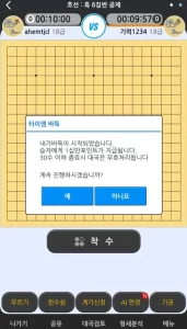 대국 시작