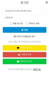 로그인